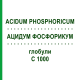 АЦИДУМ ФОСФОРИКУМ (ACIDUM PHOSPHORICUM) C 1000 глобули 10 г - Гомеопатия DHU