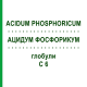 АЦИДУМ ФОСФОРИКУМ (ACIDUM PHOSPHORICUM) C 6 глобули 10 г - Гомеопатия SPAGYRA