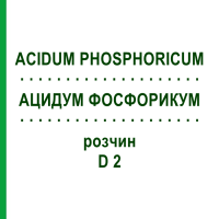 АЦИДУМ ФОСФОРИКУМ (ACIDUM PHOSPHORICUM) D 2 розчин 20 мл - Гомеопатія DHU