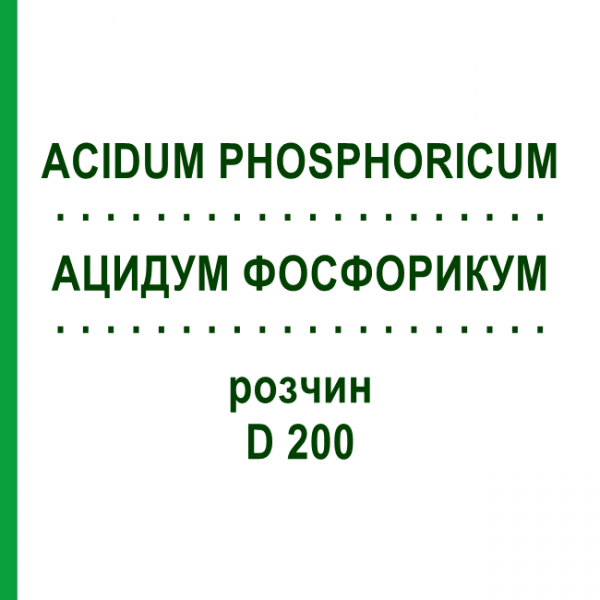 АЦИДУМ ФОСФОРИКУМ (ACIDUM PHOSPHORICUM) D 200 розчин 20 мл - Гомеопатія DHU