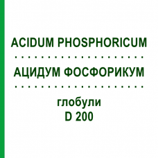 АЦИДУМ ФОСФОРИКУМ (ACIDUM PHOSPHORICUM) D 200 глобули 10 г - Гомеопатія SPAGYRA