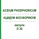 АЦИДУМ ФОСФОРИКУМ (ACIDUM PHOSPHORICUM) D 30 ампулы 8x1 мл - Гомеопатия DHU