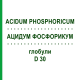 АЦИДУМ ФОСФОРИКУМ (ACIDUM PHOSPHORICUM) D 30 глобули 10 г - Гомеопатия SPAGYRA