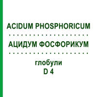 АЦИДУМ ФОСФОРИКУМ (ACIDUM PHOSPHORICUM) D 4 глобули 10 г - Гомеопатія SPAGYRA