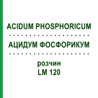 АЦИДУМ ФОСФОРИКУМ (ACIDUM PHOSPHORICUM) LM 120 розчин 10 мл - Гомеопатія ARCANA DR.SEWERIN