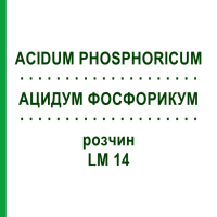 АЦИДУМ ФОСФОРИКУМ (ACIDUM PHOSPHORICUM) LM 14 розчин 10 мл - Гомеопатія ARCANA DR.SEWERIN