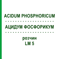 АЦИДУМ ФОСФОРИКУМ (ACIDUM PHOSPHORICUM) LM 5 розчин 10 мл - Гомеопатія ARCANA DR.SEWERIN