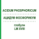 АЦИДУМ ФОСФОРИКУМ (ACIDUM PHOSPHORICUM) LM XVIII глобули 5 г - Гомеопатия DHU