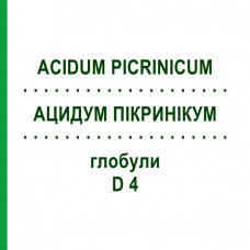 АЦИДУМ ПИКРИНИКУМ (ACIDUM PICRINICUM) D 4 глобули 10 г - Гомеопатия DHU