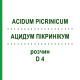АЦИДУМ ПИКРИНИКУМ (ACIDUM PICRINICUM) D 4 раствор 20 мл - Гомеопатия DHU