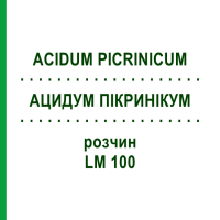 АЦИДУМ ПИКРИНИКУМ (ACIDUM PICRINICUM) LM 100 раствор 10 мл - Гомеопатия ARCANA DR.SEWERIN