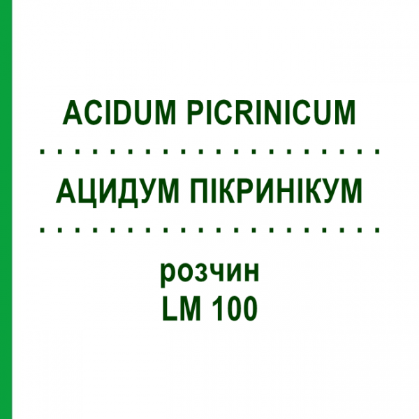 АЦИДУМ ПІКРИНІКУМ (ACIDUM PICRINICUM) LM 100 розчин 10 мл - Гомеопатія ARCANA DR.SEWERIN