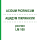 АЦИДУМ ПІКРИНІКУМ (ACIDUM PICRINICUM) LM 100 розчин 10 мл - Гомеопатія ARCANA DR.SEWERIN