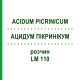 АЦИДУМ ПІКРИНІКУМ (ACIDUM PICRINICUM) LM 110 розчин 10 мл - Гомеопатія ARCANA DR.SEWERIN