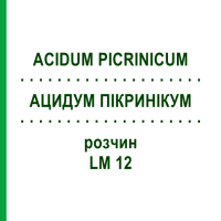 АЦИДУМ ПІКРИНІКУМ (ACIDUM PICRINICUM) LM 12 розчин 10 мл - Гомеопатія ARCANA DR.SEWERIN