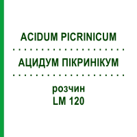 АЦИДУМ ПИКРИНИКУМ (ACIDUM PICRINICUM) LM 120 раствор 10 мл - Гомеопатия ARCANA DR.SEWERIN
