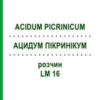 АЦИДУМ ПІКРИНІКУМ (ACIDUM PICRINICUM) LM 16 розчин 10 мл - Гомеопатія ARCANA DR.SEWERIN
