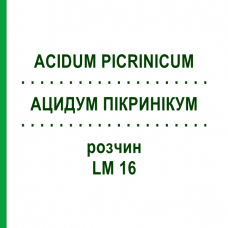 АЦИДУМ ПИКРИНИКУМ (ACIDUM PICRINICUM) LM 16 раствор 10 мл - Гомеопатия ARCANA DR.SEWERIN
