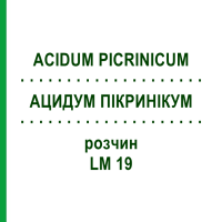 АЦИДУМ ПИКРИНИКУМ (ACIDUM PICRINICUM) LM 19 раствор 10 мл - Гомеопатия ARCANA DR.SEWERIN