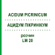 АЦИДУМ ПІКРИНІКУМ (ACIDUM PICRINICUM) LM 20 розчин 10 мл - Гомеопатія ARCANA DR.SEWERIN