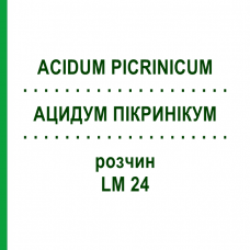 АЦИДУМ ПИКРИНИКУМ (ACIDUM PICRINICUM) LM 24 раствор 10 мл - Гомеопатия ARCANA DR.SEWERIN