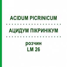 АЦИДУМ ПИКРИНИКУМ (ACIDUM PICRINICUM) LM 26 раствор 10 мл - Гомеопатия ARCANA DR.SEWERIN