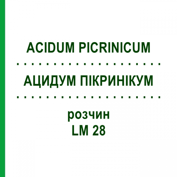 АЦИДУМ ПІКРИНІКУМ (ACIDUM PICRINICUM) LM 28 розчин 10 мл - Гомеопатія ARCANA DR.SEWERIN