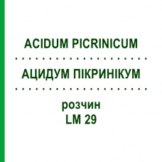 АЦИДУМ ПИКРИНИКУМ (ACIDUM PICRINICUM) LM 29 раствор 10 мл - Гомеопатия ARCANA DR.SEWERIN