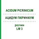 АЦИДУМ ПІКРИНІКУМ (ACIDUM PICRINICUM) LM 3 розчин 10 мл - Гомеопатія ARCANA DR.SEWERIN