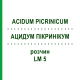АЦИДУМ ПІКРИНІКУМ (ACIDUM PICRINICUM) LM 5 розчин 10 мл - Гомеопатія ARCANA DR.SEWERIN
