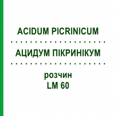 АЦИДУМ ПИКРИНИКУМ (ACIDUM PICRINICUM) LM 60 раствор 10 мл - Гомеопатия ARCANA DR.SEWERIN