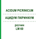 АЦИДУМ ПІКРИНІКУМ (ACIDUM PICRINICUM) LM 60 розчин 10 мл - Гомеопатія ARCANA DR.SEWERIN