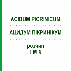 АЦИДУМ ПИКРИНИКУМ (ACIDUM PICRINICUM) LM 8 раствор 10 мл - Гомеопатия ARCANA DR.SEWERIN