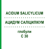 АЦИДУМ САЛІЦИЛІКУМ (ACIDUM SALICYLICUM) C 30 глобули 10 г - Гомеопатія DHU