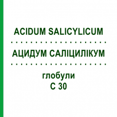 АЦИДУМ САЛИЦИЛИКУМ (ACIDUM SALICYLICUM) C 30 глобули 10 г - Гомеопатия DHU