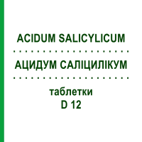 АЦИДУМ САЛІЦИЛІКУМ (ACIDUM SALICYLICUM) D 12 таблетки 80 шт - Гомеопатія DHU