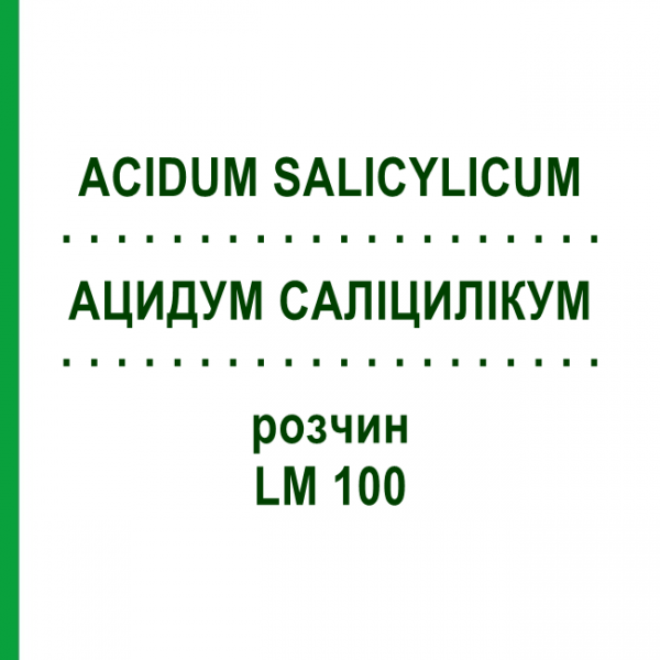 АЦИДУМ САЛИЦИЛИКУМ (ACIDUM SALICYLICUM) LM 100 раствор 10 мл - Гомеопатия ARCANA DR.SEWERIN