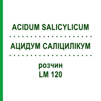 АЦИДУМ САЛИЦИЛИКУМ (ACIDUM SALICYLICUM) LM 120 раствор 10 мл - Гомеопатия ARCANA DR.SEWERIN
