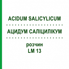 АЦИДУМ САЛИЦИЛИКУМ (ACIDUM SALICYLICUM) LM 13 раствор 10 мл - Гомеопатия ARCANA DR.SEWERIN