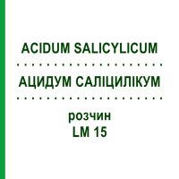АЦИДУМ САЛИЦИЛИКУМ (ACIDUM SALICYLICUM) LM 15 раствор 10 мл - Гомеопатия ARCANA DR.SEWERIN