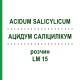 АЦИДУМ САЛІЦИЛІКУМ (ACIDUM SALICYLICUM) LM 15 розчин 10 мл - Гомеопатія ARCANA DR.SEWERIN
