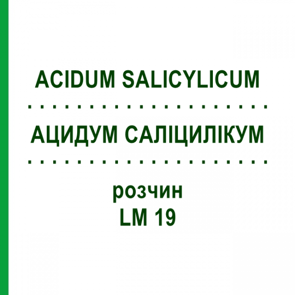 АЦИДУМ САЛИЦИЛИКУМ (ACIDUM SALICYLICUM) LM 19 раствор 10 мл - Гомеопатия ARCANA DR.SEWERIN