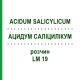 АЦИДУМ САЛІЦИЛІКУМ (ACIDUM SALICYLICUM) LM 19 розчин 10 мл - Гомеопатія ARCANA DR.SEWERIN