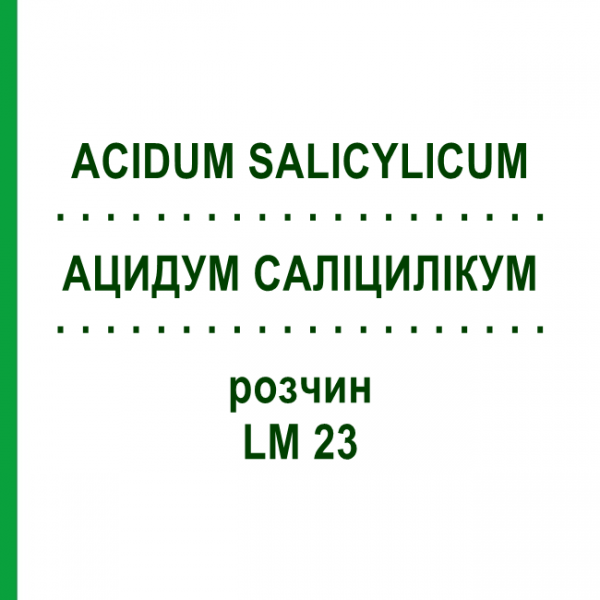 АЦИДУМ САЛИЦИЛИКУМ (ACIDUM SALICYLICUM) LM 23 раствор 10 мл - Гомеопатия ARCANA DR.SEWERIN