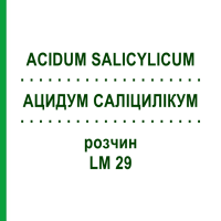 АЦИДУМ САЛІЦИЛІКУМ (ACIDUM SALICYLICUM) LM 29 розчин 10 мл - Гомеопатія ARCANA DR.SEWERIN