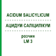 АЦИДУМ САЛІЦИЛІКУМ (ACIDUM SALICYLICUM) LM 3 розчин 10 мл - Гомеопатія ARCANA DR.SEWERIN