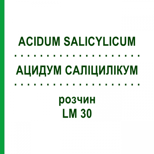 АЦИДУМ САЛИЦИЛИКУМ (ACIDUM SALICYLICUM) LM 30 раствор 10 мл - Гомеопатия ARCANA DR.SEWERIN