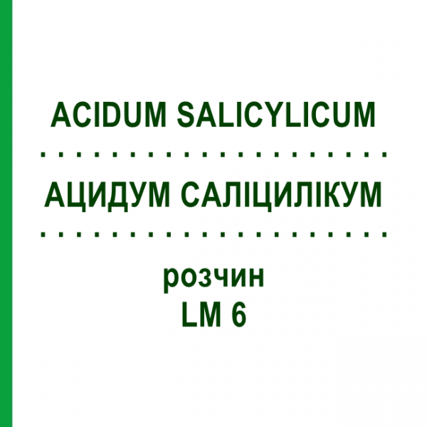 АЦИДУМ САЛІЦИЛІКУМ (ACIDUM SALICYLICUM) LM 6 розчин 10 мл - Гомеопатія ARCANA DR.SEWERIN