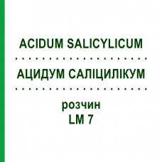 АЦИДУМ САЛИЦИЛИКУМ (ACIDUM SALICYLICUM) LM 7 раствор 10 мл - Гомеопатия ARCANA DR.SEWERIN