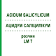 АЦИДУМ САЛІЦИЛІКУМ (ACIDUM SALICYLICUM) LM 7 розчин 10 мл - Гомеопатія ARCANA DR.SEWERIN